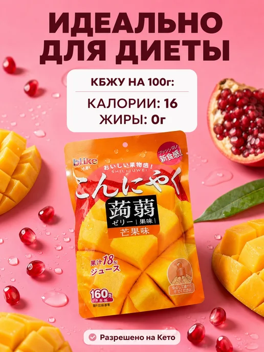 Asian Treats Конжаковое желе питьевое без сахара азиатские сладости пп, 3 шт, фото 5