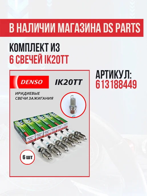 DENSO Свечи зажигания иридиевые IK20TT 4 шт, 4 шт, фото 3