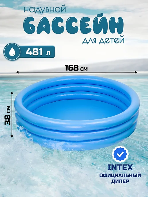 Intex Бассейн надувной круглый 183х53, 168x38 см