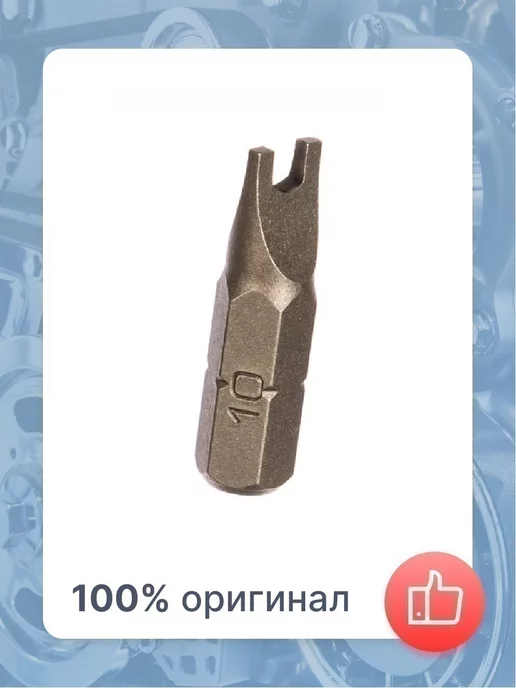 FORCE Вставка шлицевая Spanner 10мм 1 4" 25мм, вариант