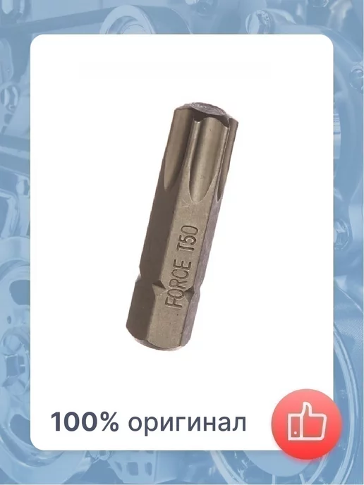 FORCE Вставка торкс Т50 30мм 5 16", вариант