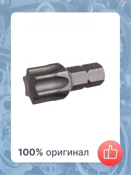 FORCE Вставка торкс Т60 30мм 5 16", вариант