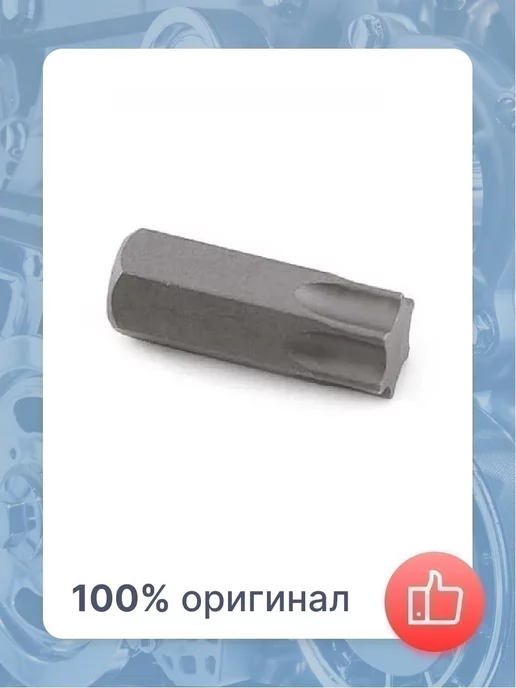 FORCE Вставка торкс Т55 30мм 1 2", вариант