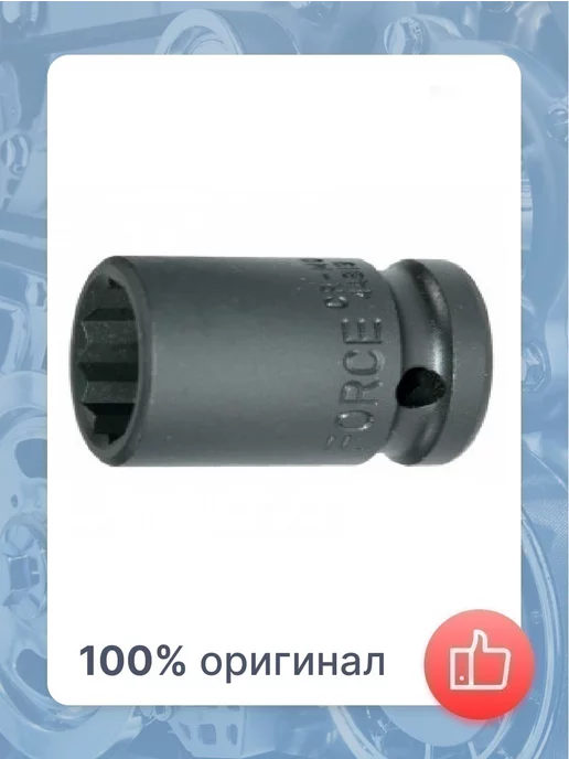 FORCE Головка 1 2 12-гранная 11мм, ударная 14мм