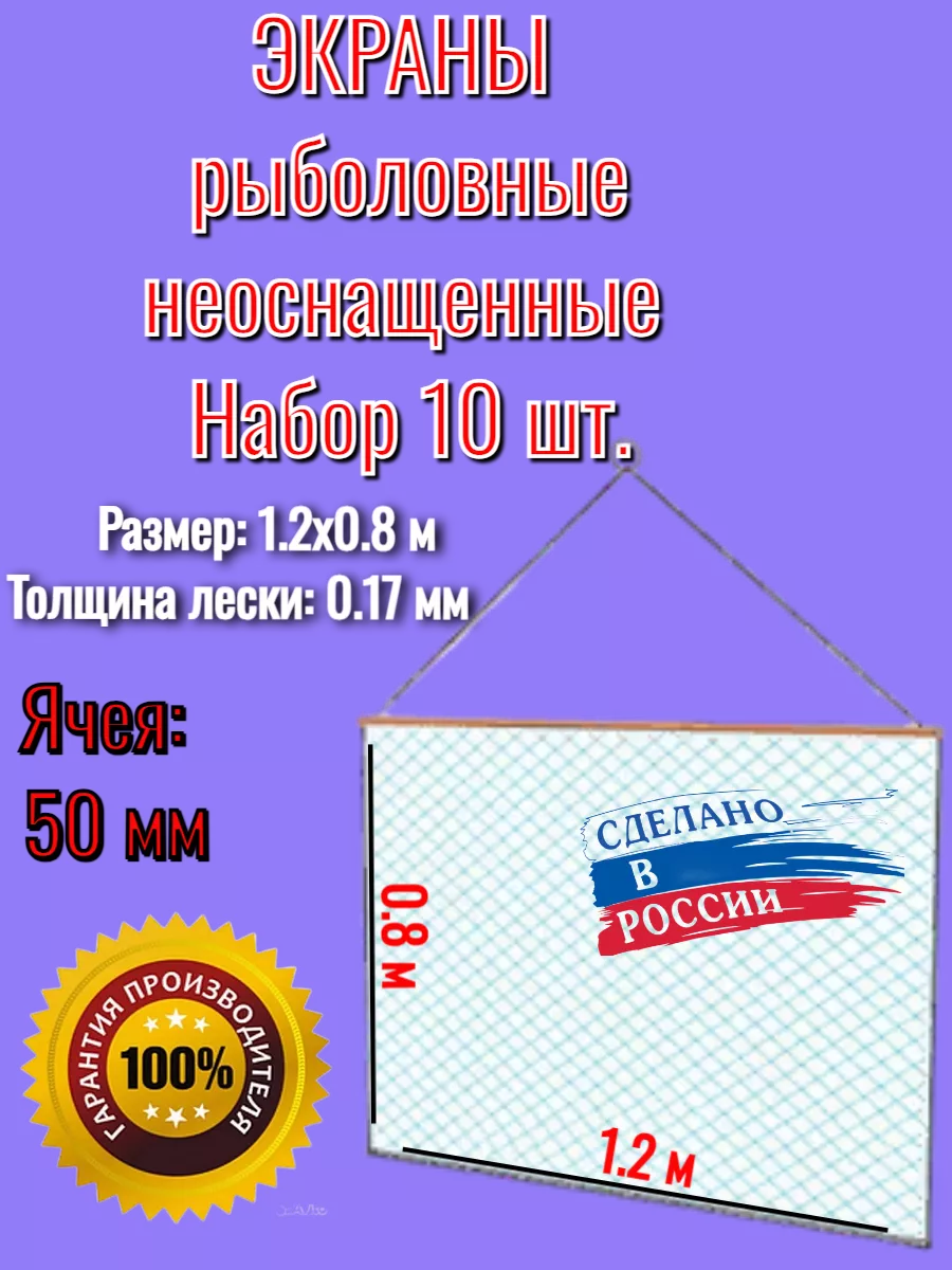 Рыболовные косынки, экраны оптом купить по низким ценам с доставкой по всей России