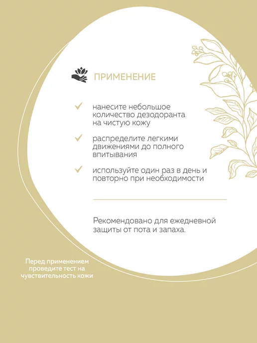 CHOCOLATTE Дезодорант натуральный содовый для тела CITRON, 50 мл, 50 мл, фото 5