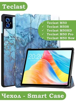 Чехол для Teclast M50, M50HD, M50 PRO Bikanto 200229562 купить за 539 ₽ в интернет-магазине Wildberries