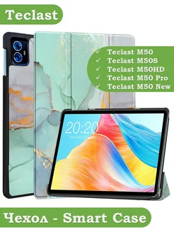 Чехол для Teclast M50, M50HD, M50 PRO Bikanto 200229563 купить за 539 ₽ в интернет-магазине Wildberries