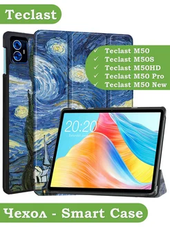 Чехол для Teclast M50, M50HD, M50 PRO Bikanto 200229570 купить за 539 ₽ в интернет-магазине Wildberries