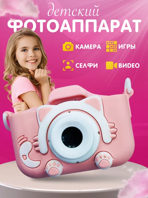 Toys 888 Детский фотоаппарат Котик, розовый
