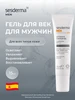 MEN Гель для глаз sesderma 200231360 купить за 2 871 ₽ в интернет‑магазине Wildberries