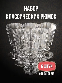 Подарочный набор рюмок - лафитников 25 мл ЛАФИТЕК 200234470 купить за 569 ₽ в интернет-магазине Wildberries