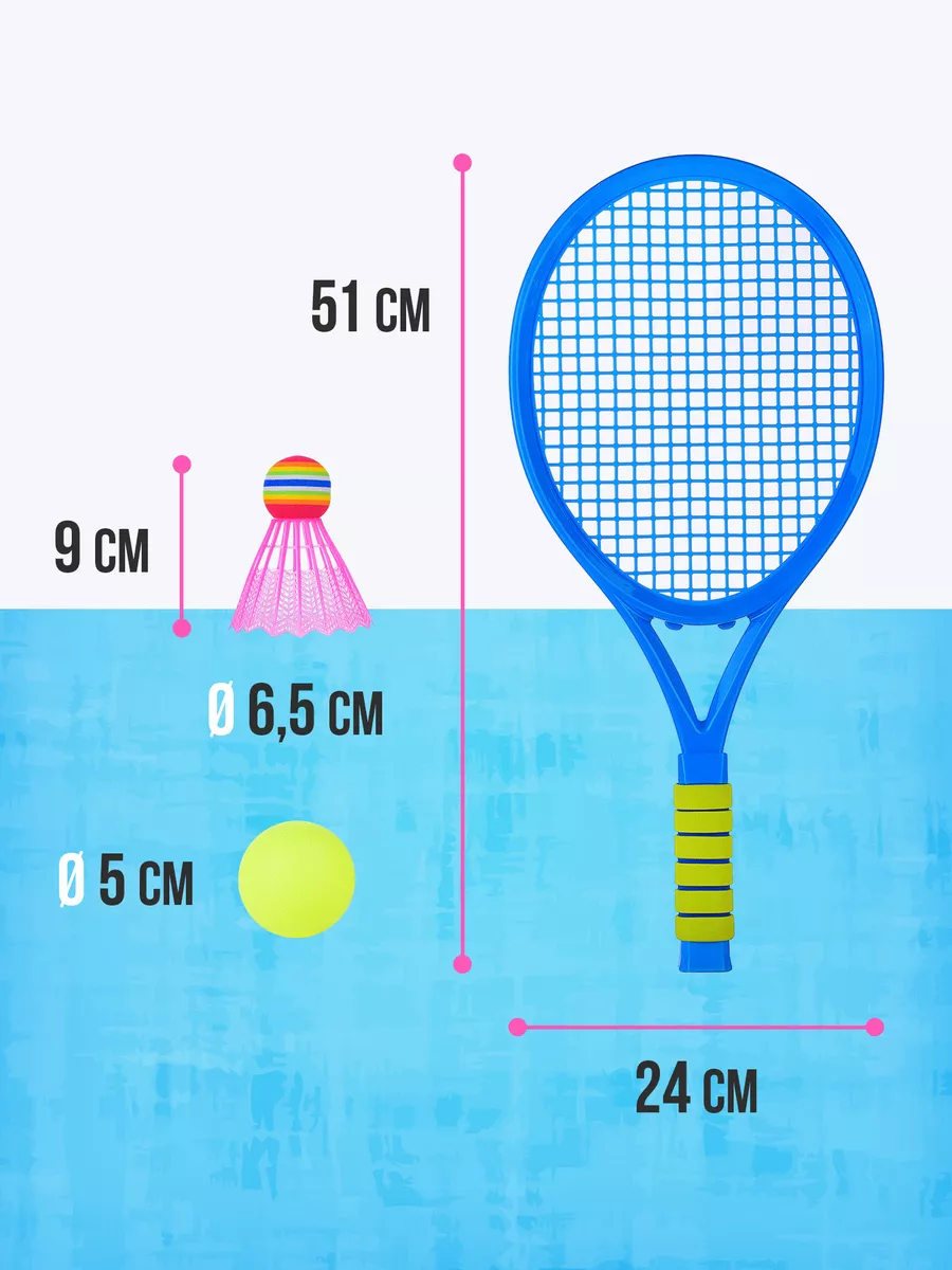 Набор ракеток с воланом Бадминтон детский ROCKET. 200237373 купить за 823 ₽  в интернет-магазине Wildberries