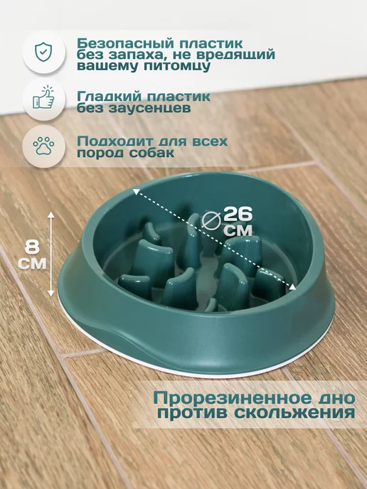 Stefanplast Миска для медленного кормления, 1 литр, зеленый, фото 2