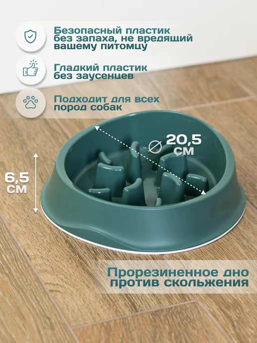 Stefanplast Миска для медленного кормления, 0,5 литра, зеленый, фото 2