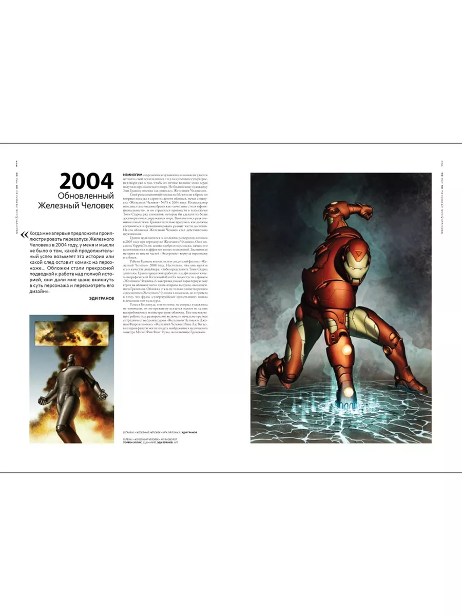 80 лет и 80 знаковых иллюстраций Marvel Издательский дом Лев 200238301  купить за 750 ₽ в интернет-магазине Wildberries