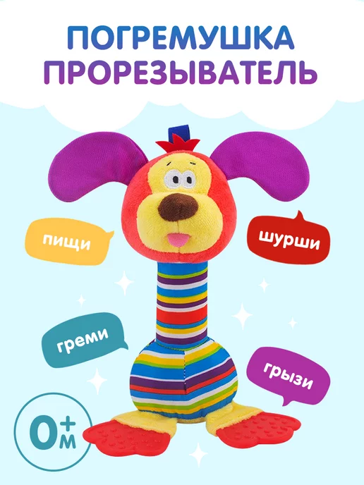 Лисёнок Игрушка погремушка для новорожденных, синий