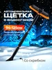 Щетка для машины от снега автомобильная телескопическая YAOSTORE 200240353 купить за 1 003 ₽ в интернет‑магазине Wildberries