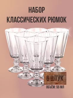 Подарочный набор рюмок - лафитников 55 мл ЛАФИТЕК 200240736 купить за 791 ₽ в интернет-магазине Wildberries