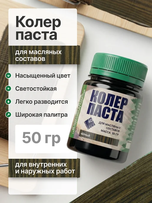 ARMOUR ECO Колер паста для масла по дереву, черный