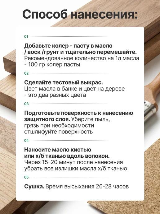 ARMOUR ECO Колер паста для масла по дереву, черный, фото 4