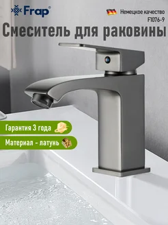 Смеситель для раковины F1076-9 Frap 200241026 купить за 4 971 ₽ в интернет-магазине Wildberries