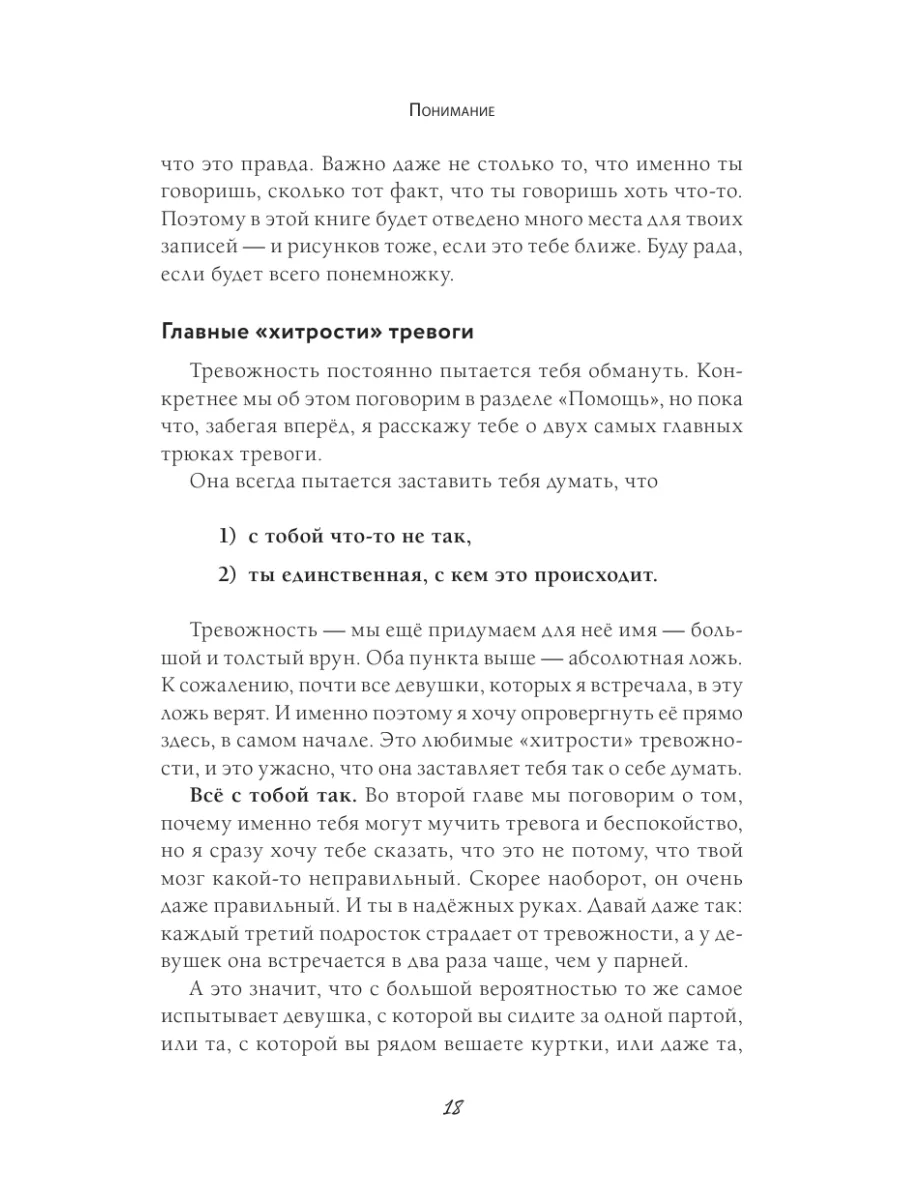 «Что делать, если влюбился в девушку легкого поведения? » — Яндекс Кью