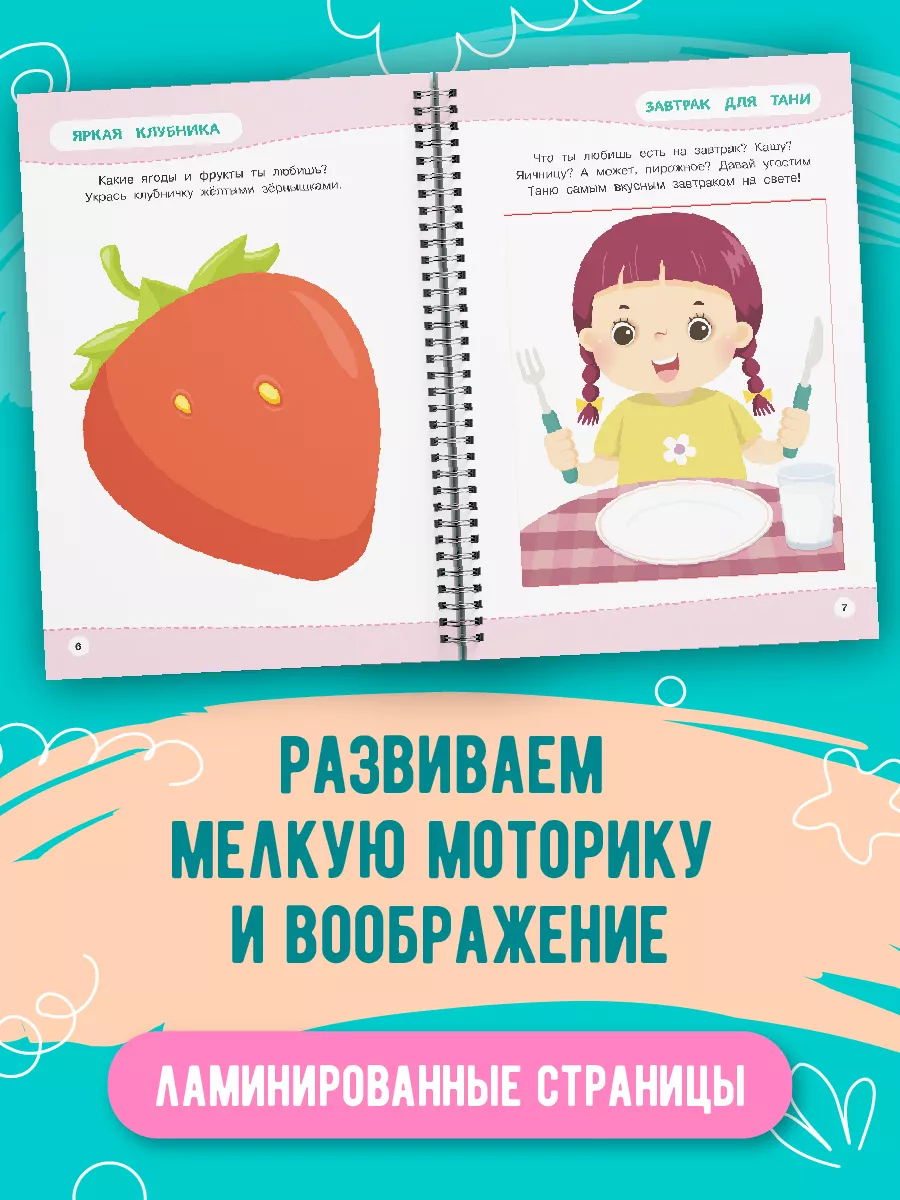 Многоразовая тетрадь. Занятия с пластилином Эксмо 200241904 купить за 425 ₽  в интернет-магазине Wildberries