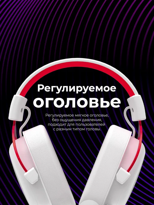 VOROTEX Игровая гарнитура игровые наушники V2002D-W 3,5 мм, белый, фото 2