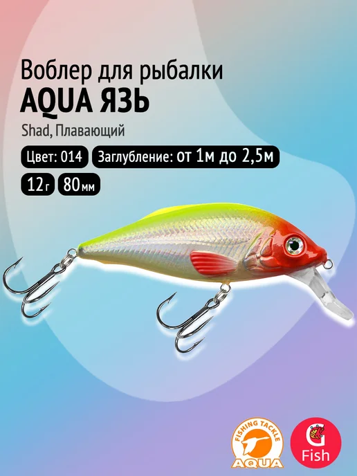 Aqua Воблер для рыбалки Шэд Язь 80мм, 1 шт, 1 шт