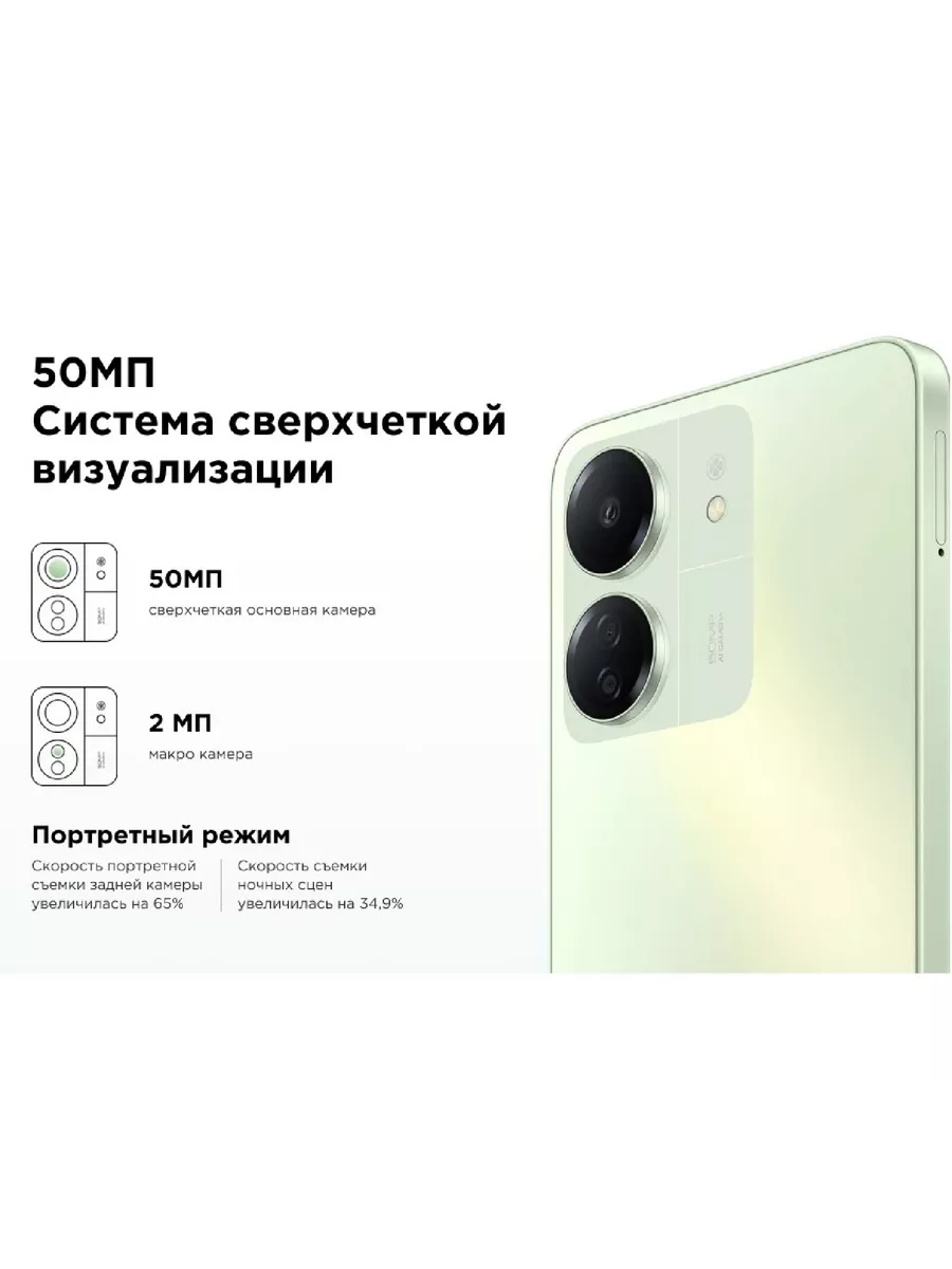 Смартфон 13C 8ГБ 256 ГБ NFC, 90гц черный Redmi 200243789 купить за 14 019 ₽  в интернет-магазине Wildberries