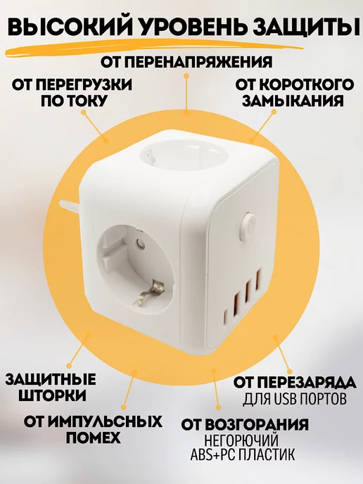 PICATO Сетевой тройник с многоуровневой защитой, 3 USB и 1 Type-C, белый, фото 2