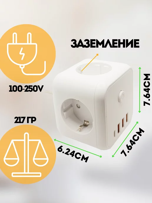 PICATO Сетевой тройник с многоуровневой защитой, 3 USB и 1 Type-C, белый, фото 3