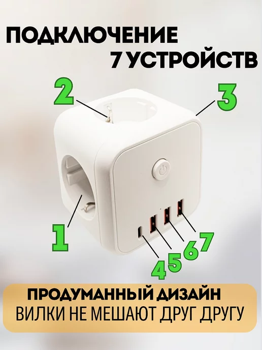 PICATO Сетевой тройник с многоуровневой защитой, 3 USB и 1 Type-C, белый, фото 4