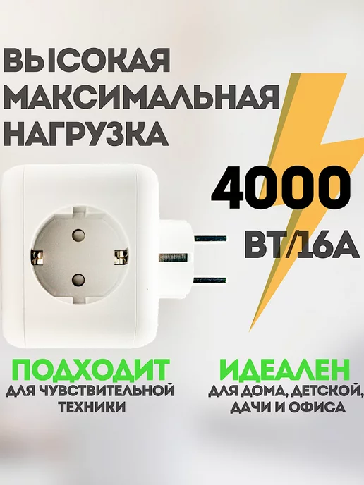PICATO Сетевой тройник с многоуровневой защитой, 3 USB и 1 Type-C, белый, фото 5