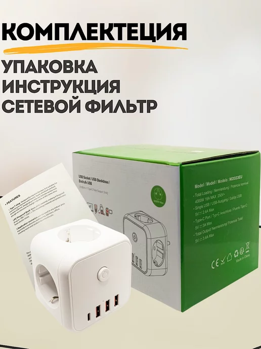 PICATO Сетевой тройник с многоуровневой защитой, 3 USB и 1 Type-C, белый, фото 6