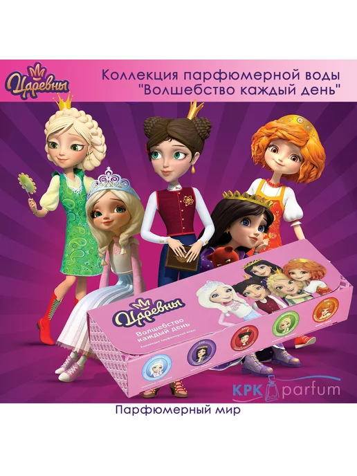 Царевны Набор духов "Волшебство каждый день", вариант, фото 3