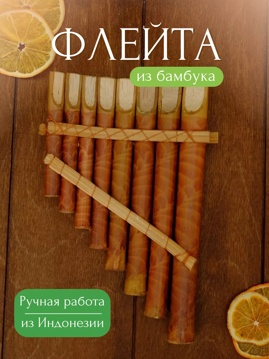 Флейта 20х14х3 см