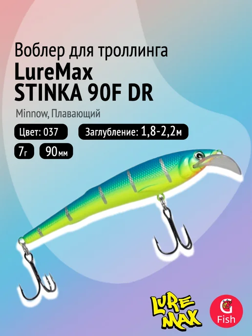 LureMax Воблер для рыбалки STINKA 90F DR-037 7 г, 7 г
