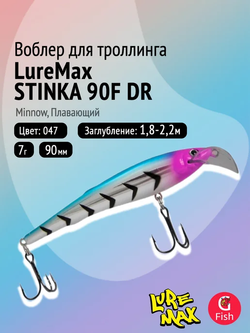 LureMax Воблер для рыбалки STINKA 90F DR-047 7 г, 7 г