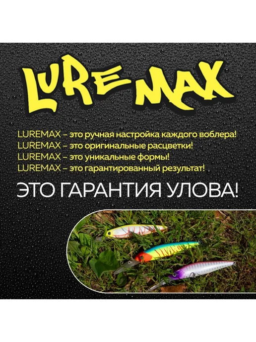 LureMax Воблер для рыбалки STINKA 90F мR-037 7,5 г, 7,5 г, фото 7
