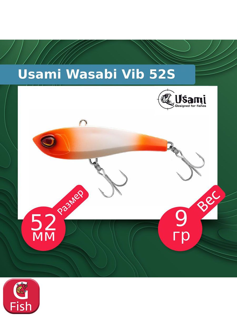 Usami wasabi vib 52s 705