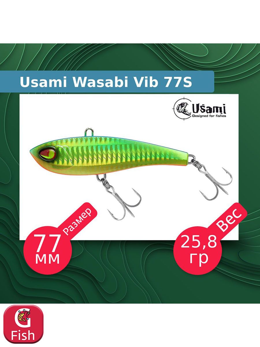 Usami wasabi vib 52s 705