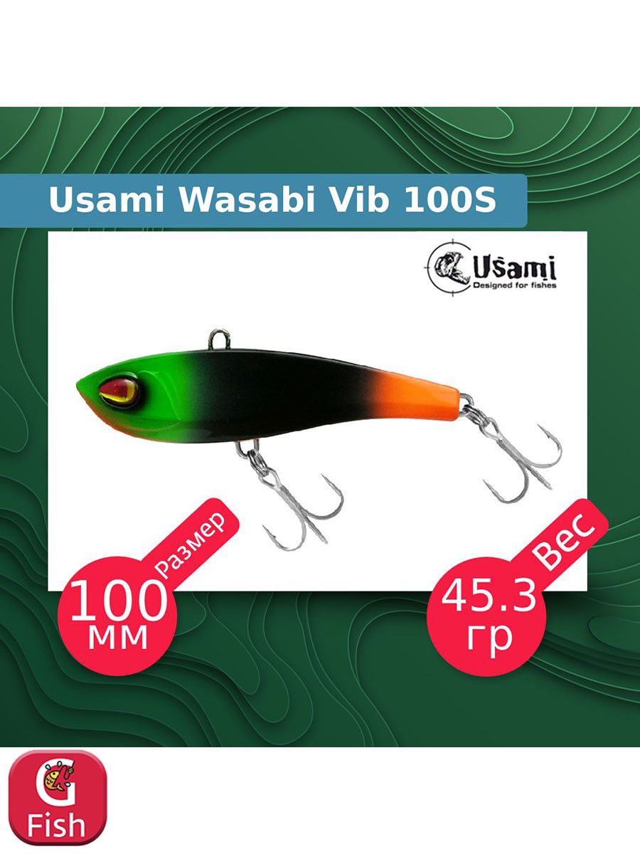 Usami wasabi vib 52s 705