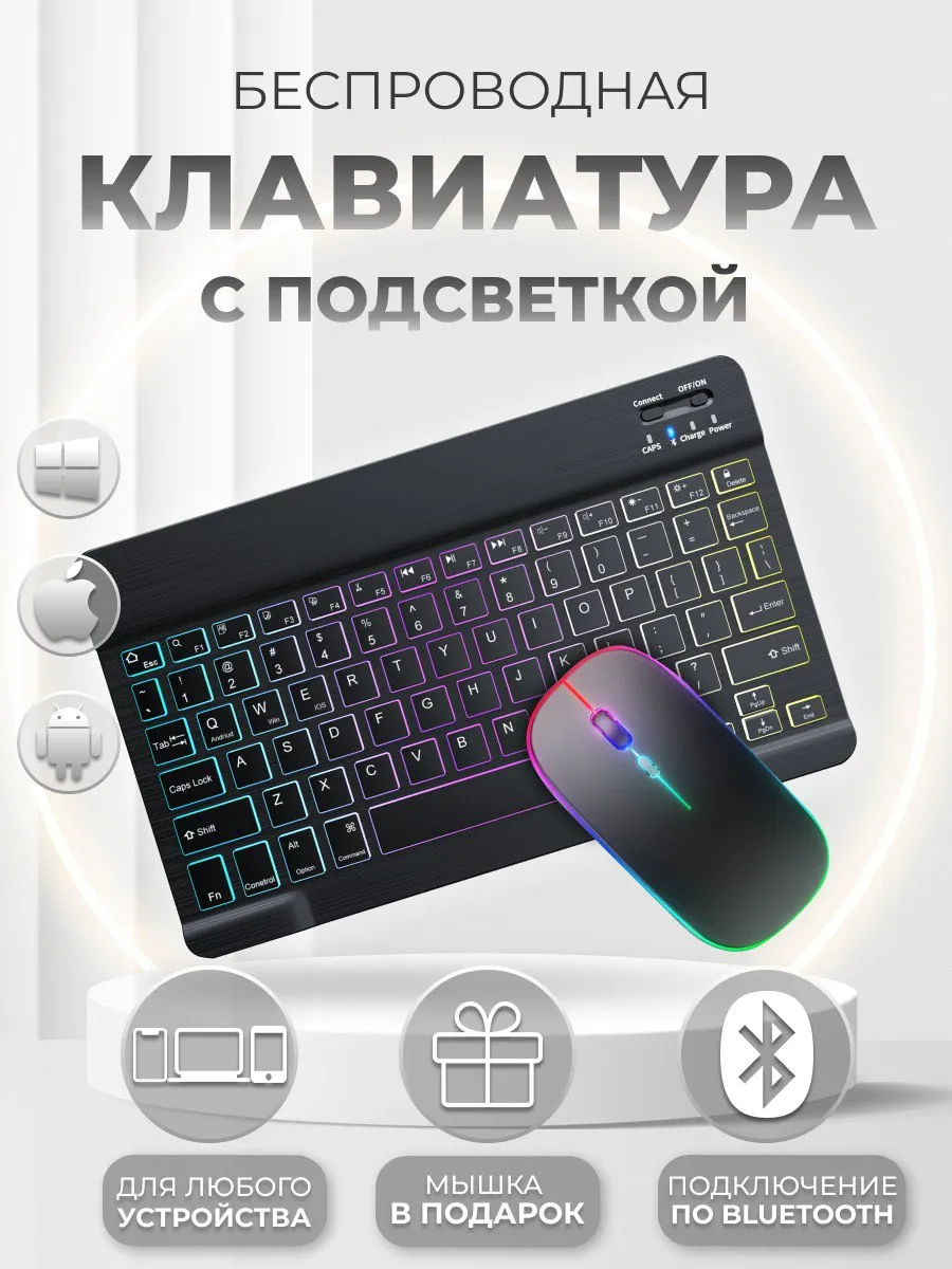 Клавиатура беспроводная...