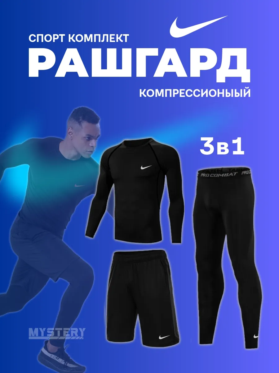 Рашгард спортивный...