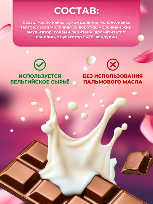 Время Шоколада Цифра шоколадная на торт 8, 80 г, 80 г, фото 4