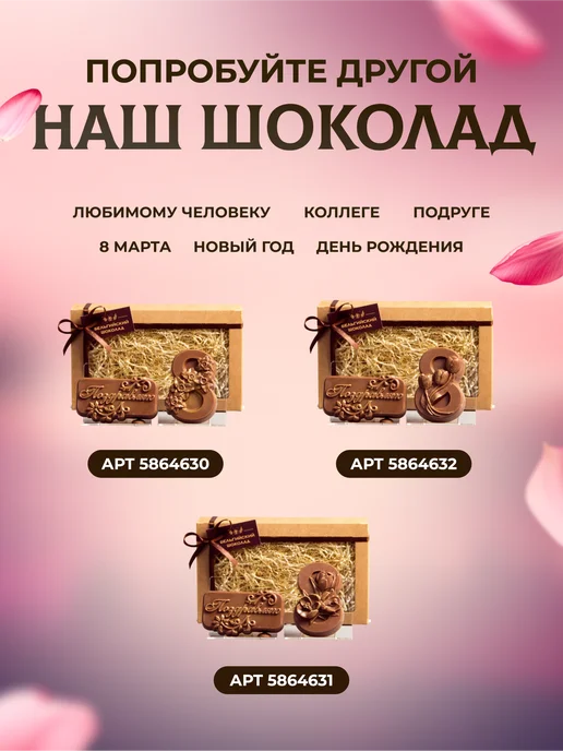 Время Шоколада Цифра шоколадная на торт 8, 80 г, 80 г, фото 5