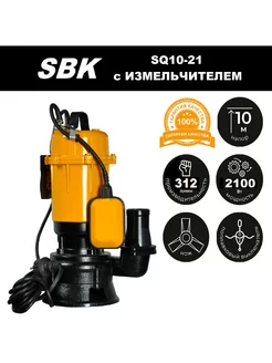 Фекальный насос с измельчителем SQ10-21 SBK 200249057 купить за 8 317 ₽ в интернет-магазине Wildberries