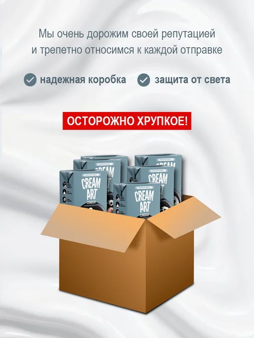 CREAM ART Комбинированные сливки для взбивания CREAMART 33%, 1л, 1 л, фото 6